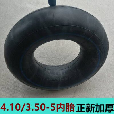 正新轮胎4.10/3.50-5内胎外胎老年代步车4.00-4轮胎3.50-6内外胎
