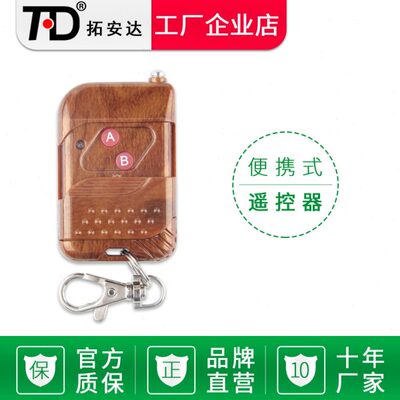 便携式带推盖可选1键2键3键4键315Mhz桃木色12V发射器门禁遥控器