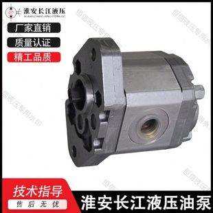 淮安长江齿轮泵HGP 油泵 HGP 0.5A