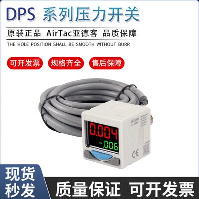 亚德客负压电子式压力表DPSN1-10020真空数显压力开关DPSP1-01020