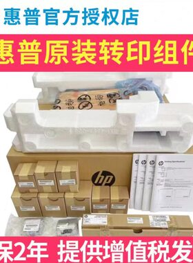 全新原装适用于惠普HP4250 4350 4300 4345 4200 M4345 维护套件