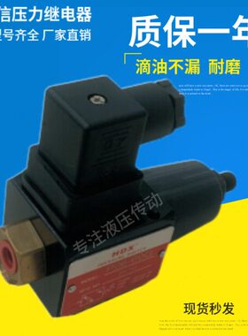 HDX海德信压力继电器P06-60压力开关P06-125 P06-275