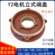 180 280立式 200 250 电机前盖铸铁法兰端盖kw配件 225 电机端盖Y2