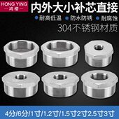 4寸304不锈钢补芯内外丝接头4分6分1寸水管变异径转接头 2.5