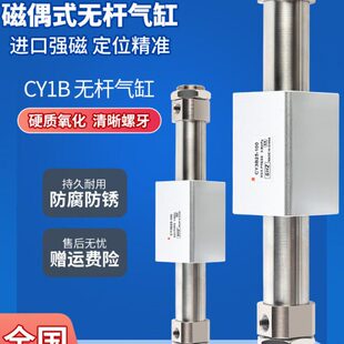 气动磁偶式 600 750 300 CY3B10 无杆气缸RMS滑台CY1B