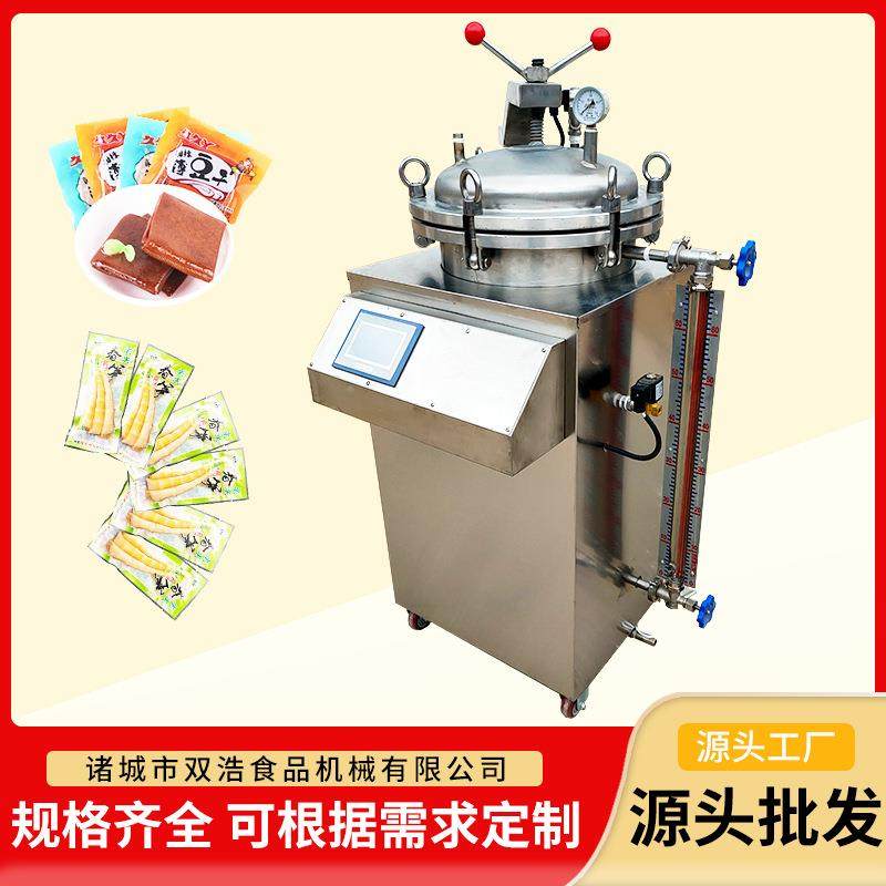 小型立式杀菌锅反压熟食高温灭菌锅水浴蒸汽宠物食品杀菌设备,清洗/食品/商业设备,其他食品加工设备,淘宝优惠券,粉丝福利购,淘宝优惠卷