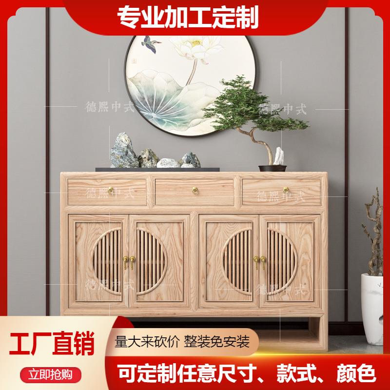 白蜡木玄关柜中式进门鞋柜实木餐边柜收纳柜储物柜免漆门厅端景柜