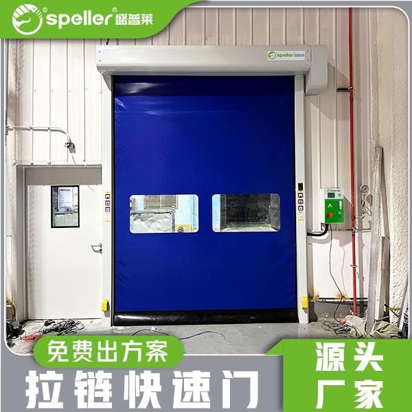 拉链快速门源头工厂食品车间防虫防尘电动升降清洁PVC快速卷帘门