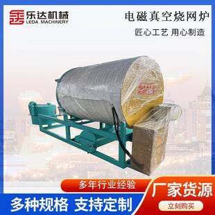 网片焚烧电磁真空烧网炉塑料颗粒真空电磁烧网器烧网节能环保