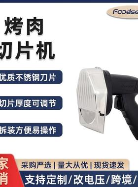 手提切肉机电动土耳其中东烤肉切片机手持割肉机自动削肉机