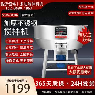 塑料颗粒搅拌机混色机干湿两用不锈钢拌料机养殖场饲料混合拌药机