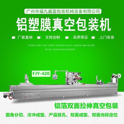 全自动商用真空封口机休闲食品拉伸膜包装机塑封热收缩机械设备
