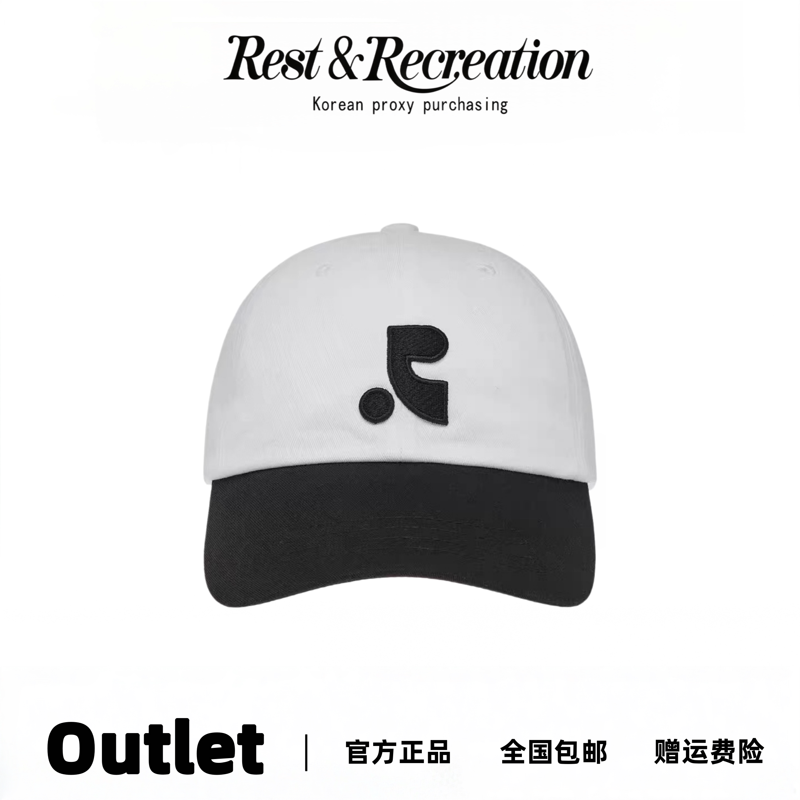 Restandrecreation刺绣拼色帽子
