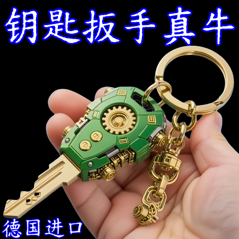 24合一钥匙工具活扳手组合多功能钥匙扣便捷创意工具开瓶器挂件
