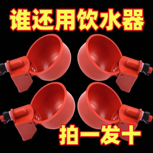 家用全自动饮水器养鸡自动喂食器懒人养殖神器鸡鸭自动饮水 新款
