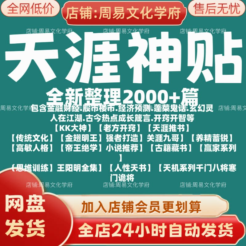 天涯神贴合集完整版天涯论坛帖子电子版汇编绝版2000+篇全套合集