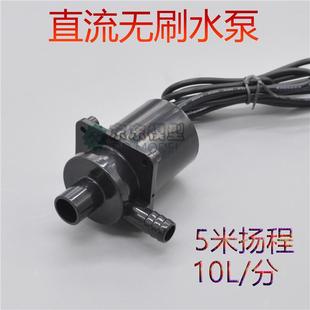 离心泵 直流无刷水泵 无刷泵芯 大流量 洗澡机增压静音5米 潜水泵