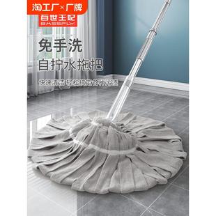 家用旋转吸水懒人一拖净地拖墩布 百世王妃自拧水挤水拖把2024新款