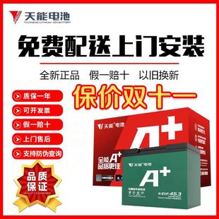 天能电池48v12ah电动车电瓶60v20ah72v20ah铅酸蓄电池以旧换新