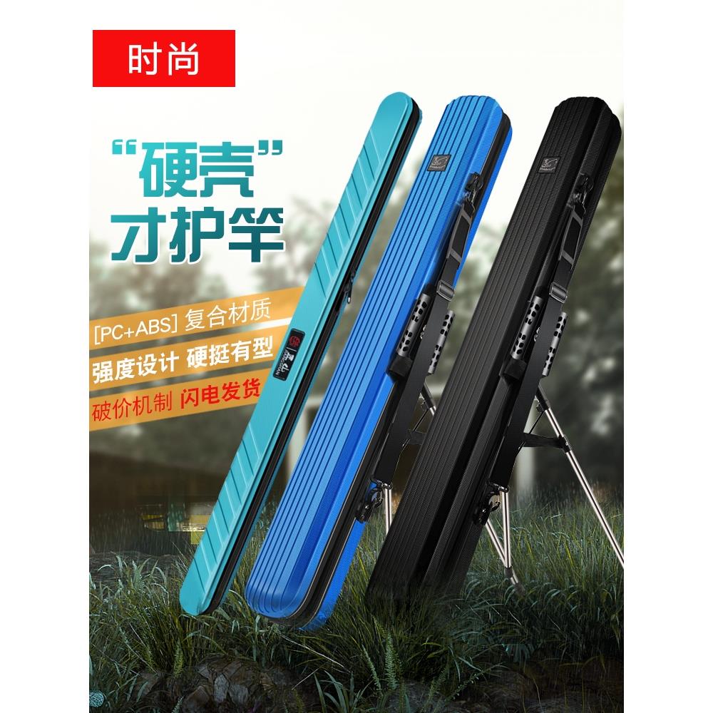 2024新款硬壳鱼竿包硬壳钓鱼包黑坑专用钓竿手杆海钓渔具收纳包