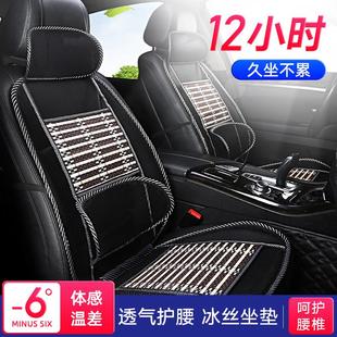 单片凉垫单个四季 货车座椅套凉席冰丝席汽车坐垫座垫夏季 通用通风