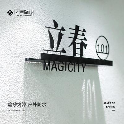 广告牌展示牌户外定制门牌挂墙式发光字门头招牌投影灯箱不锈钢
