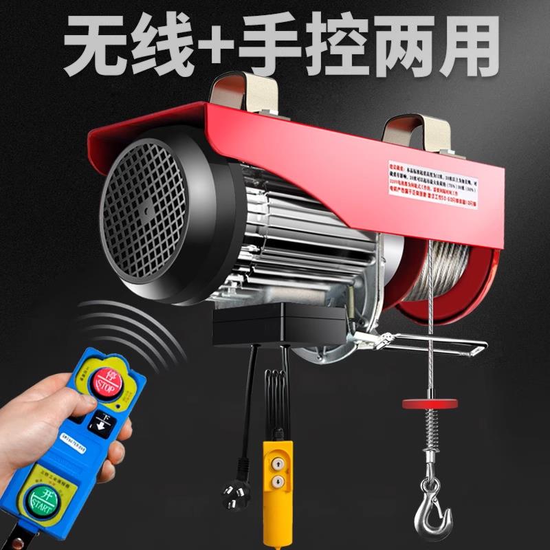 电动吊车无线遥控220v小型吊机家用提升机1吨升降上料起重机