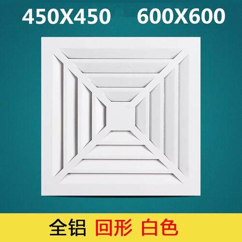 集成吊顶铝扣板450*450排气口600*600石膏板吊顶通风口换气铝面板