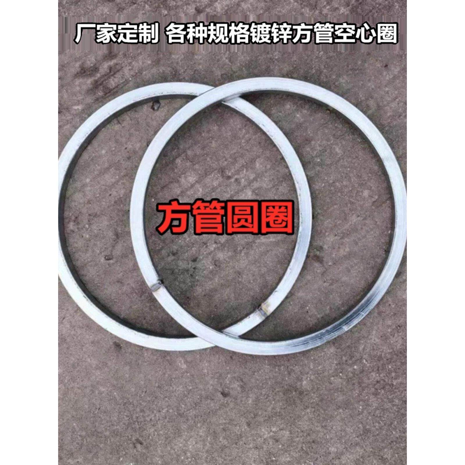 镀锌方管铁环装饰方管环空心管环矩形加厚管焊接铁环