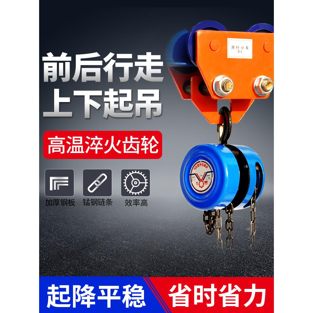 龙门架提升机起重移动升降式小型龙门吊吊机手推跑车手拉葫芦配件