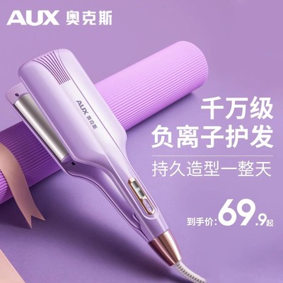 奥克斯水波纹卷发棒负离子不伤发