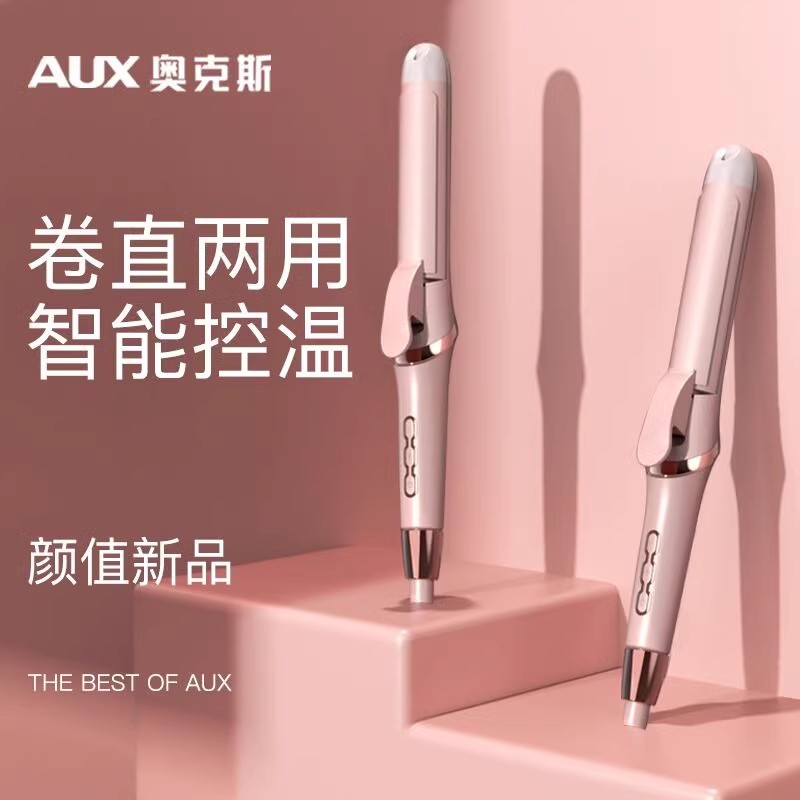AUX/奥克斯电夹板直发器不伤发负离子蛋卷卷发棒两用夹板拉直发器