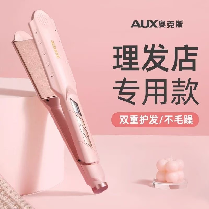 奥克斯发廊专用电板夹直夹板卷发棒蛋卷拉直两用宿舍家用直发神器