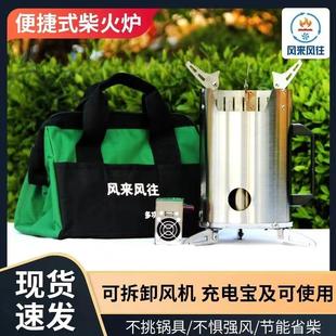 户外炉具柴火灶炉子野外家用自驾便携木柴不锈钢骑行无烟柴猛火炉