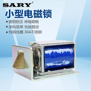 电磁铁微型电控锁电子锁 0325直流DC12V 24V小型电磁阀锁框架式