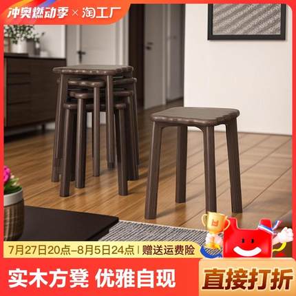 实木凳子家用客厅小板凳现代简约餐桌椅子网红方凳可叠放矮凳结实