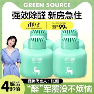 修强力型清除剂果冻 绿之源除甲醛净魔盒净化空气去异味新房家用装