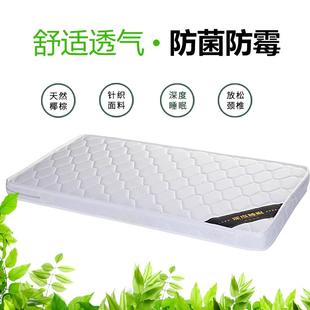 婴儿宝宝护脊椰梦维环保透气软硬可定制 儿童床垫舒适3E棕垫原装