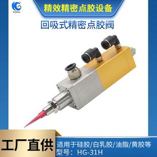 点胶阀vu胶硅胶黄胶点胶阀防滴漏点胶阀点胶机配件 3131回吸式