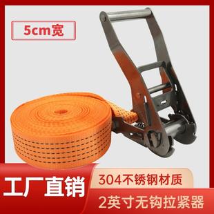 5cm304不锈钢货物捆绑带车用无钩拉紧器涤纶绑带货车刹车带紧绳器