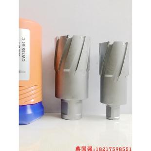 加长空心钻头合金EST恒锋打孔取芯套料开眼磁力钢板磁座钻头CW75S