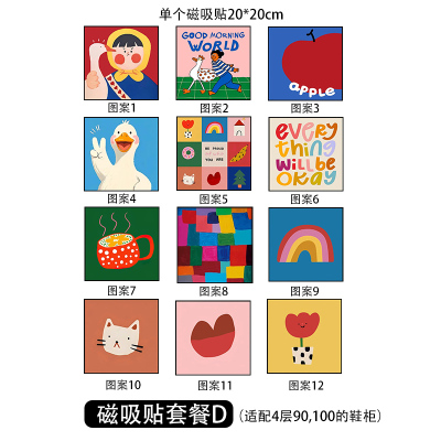 20cmm本店铁皮柜专用多巴胺治愈系磁吸插画风格奶油风可爱冰箱贴