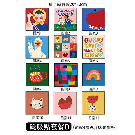 20cmm本店铁皮柜专用多巴胺治愈系磁吸插画风格奶油风可爱冰箱贴
