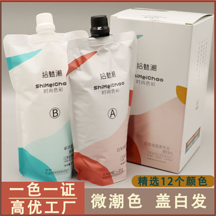 高优大盒染发膏双支染膏理发店专用染发剂盖白发微潮色一步到位