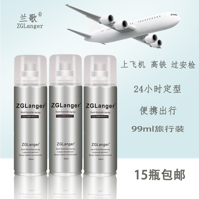 迷你小瓶定型干胶旅行便携装男女