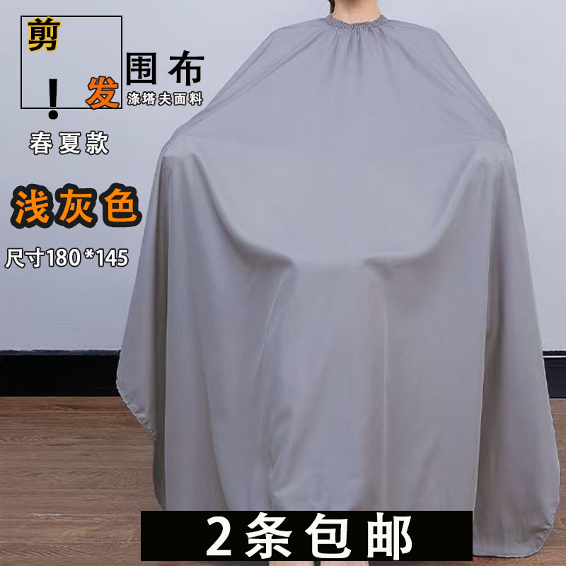 围布理发专用夏季薄款大号发型师专用高级感不粘头发高端发廊围布