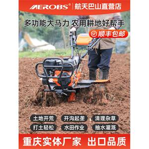 重庆航天巴山微耕机小型