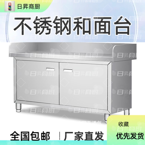 3o4不锈钢拉门工作台厨房
