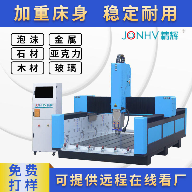精辉重型石材雕刻机大型