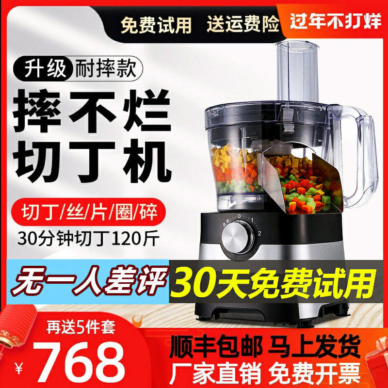 切丁机商用切菜罗卜丁神